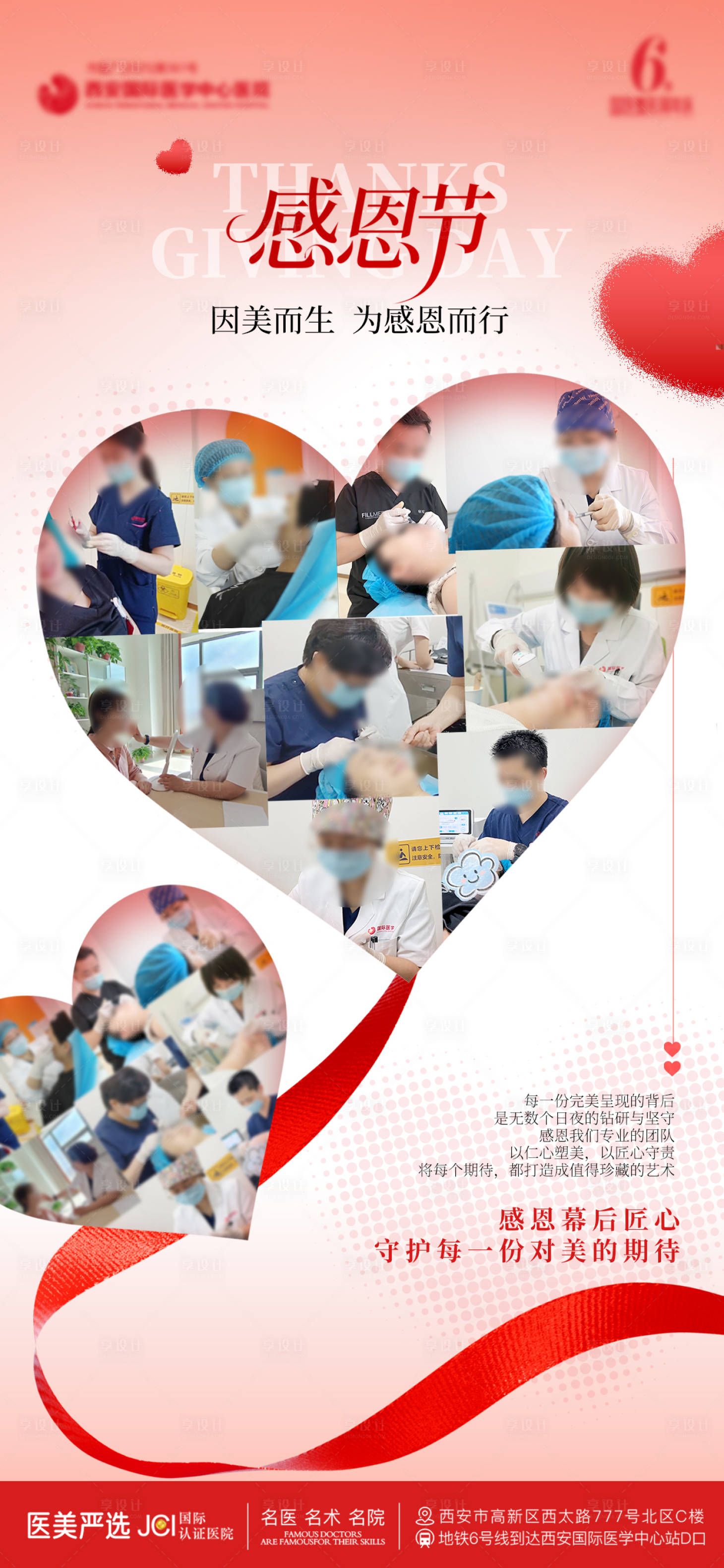 源文件下载【享设计】搜索编号：99980033974589617【感恩节海报】