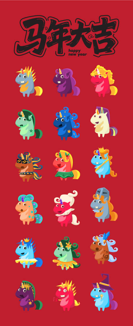 源文件下载【享设计】搜索编号：82350033845578268【马年插画贴纸】