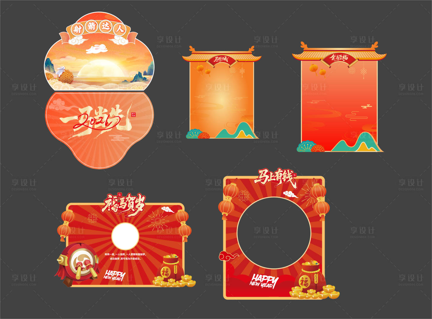源文件下载【享设计】搜索编号：29760034097218871【游园活动美陈物料背景板】
