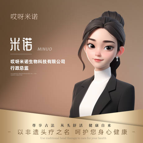 源文件下載【享設(shè)計(jì)】搜索編號：46530033927206211【頭療美業(yè)微信人物頭像】