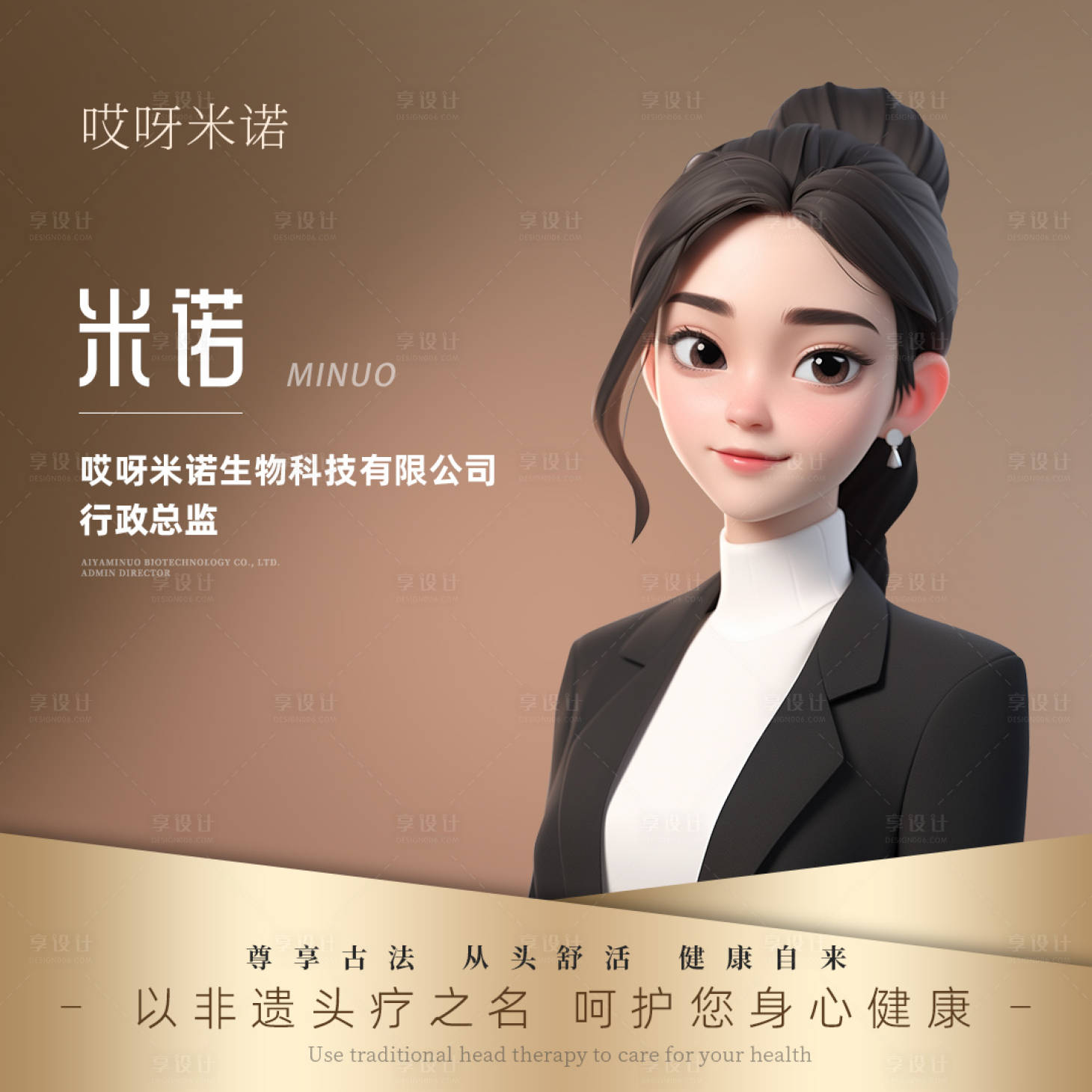 源文件下载【享设计】搜索编号：46530033927206211【头疗美业微信人物头像】