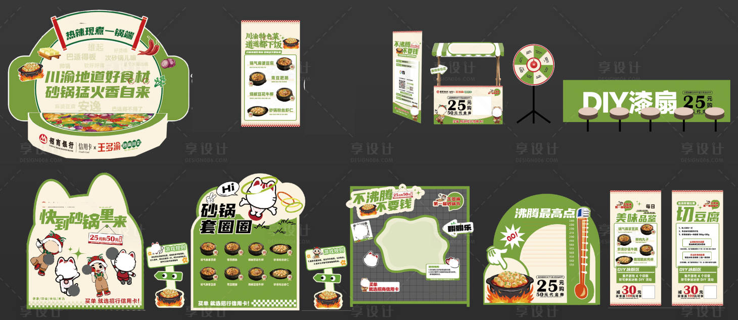 源文件下载【享设计】搜索编号：79800033888039929【中秋节活动摊位背景板】