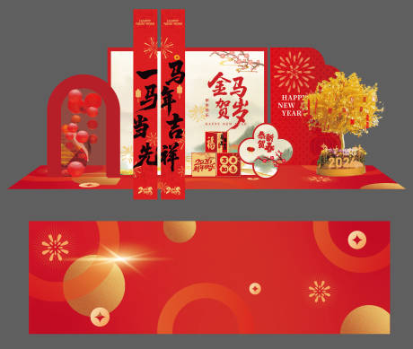 源文件下载【享设计】搜索编号：78780034231581505【2026新年美陈红金展板地贴物料】