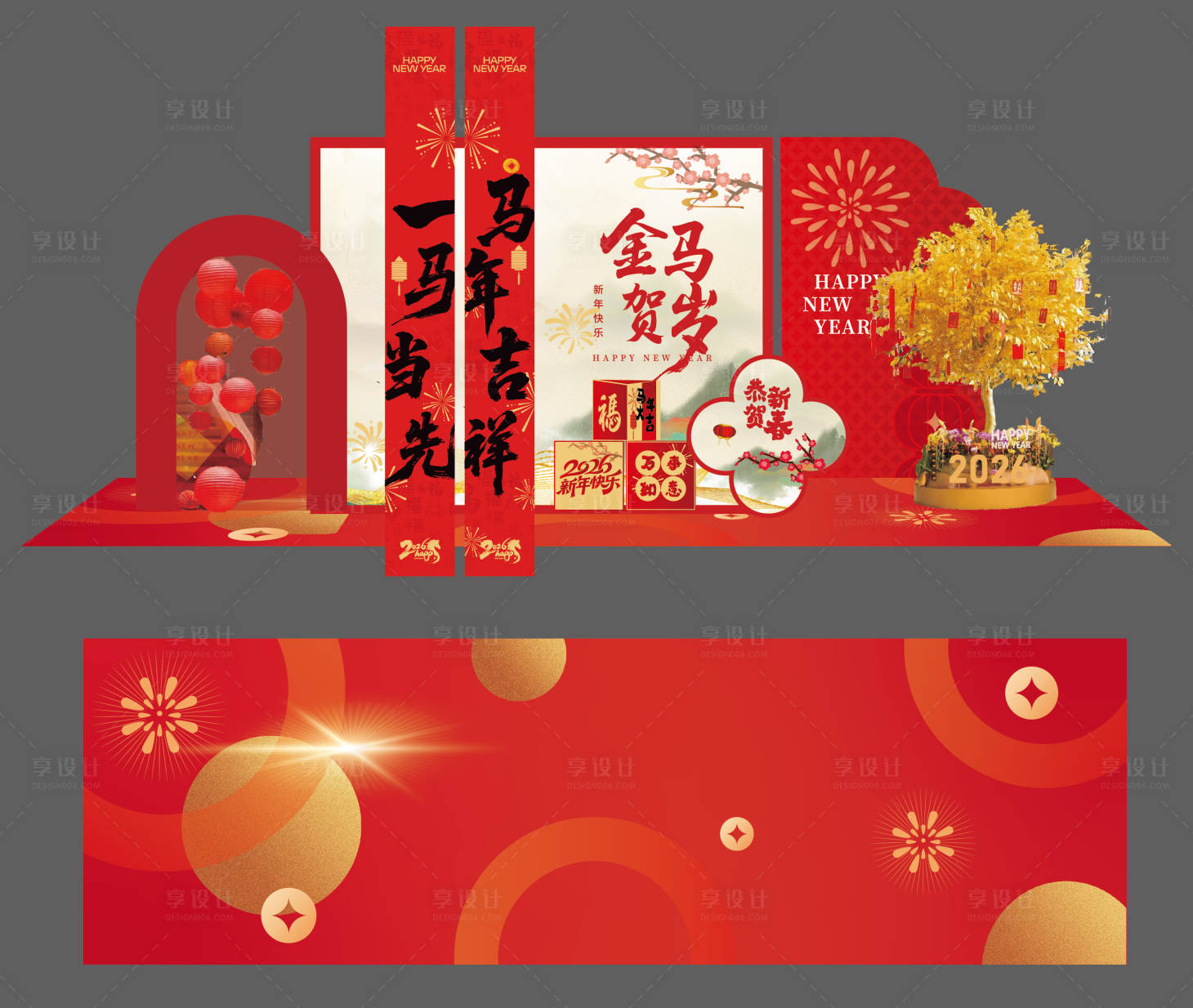 源文件下载【享设计】搜索编号：78780034231581505【2026新年美陈红金展板地贴物料】