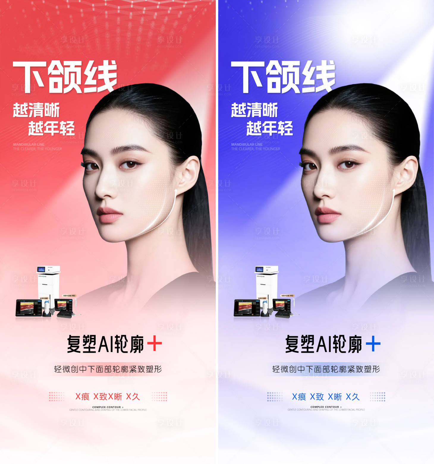 源文件下载【享设计】搜索编号：82940033894849293【复塑AI仪器 】