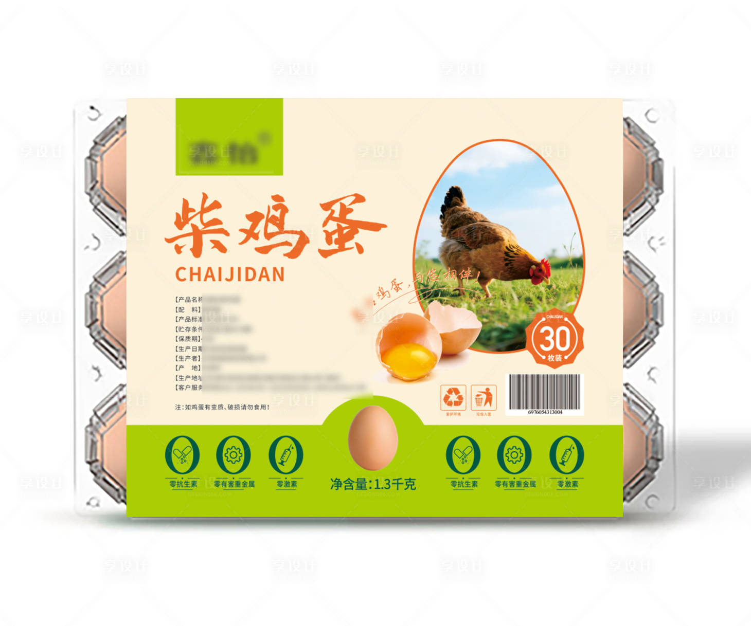 源文件下载【享设计】搜索编号：50700034175148826【鸡蛋包装贴】
