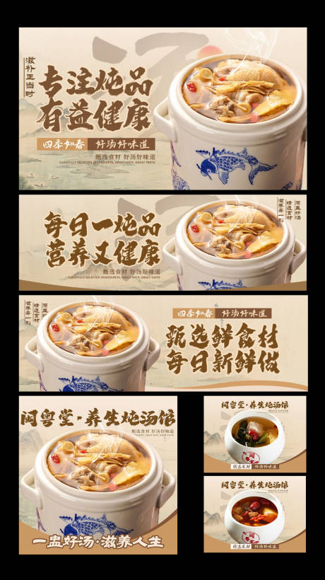 源文件下载【享设计】搜索编号：64950034083237950【汤类三件套】