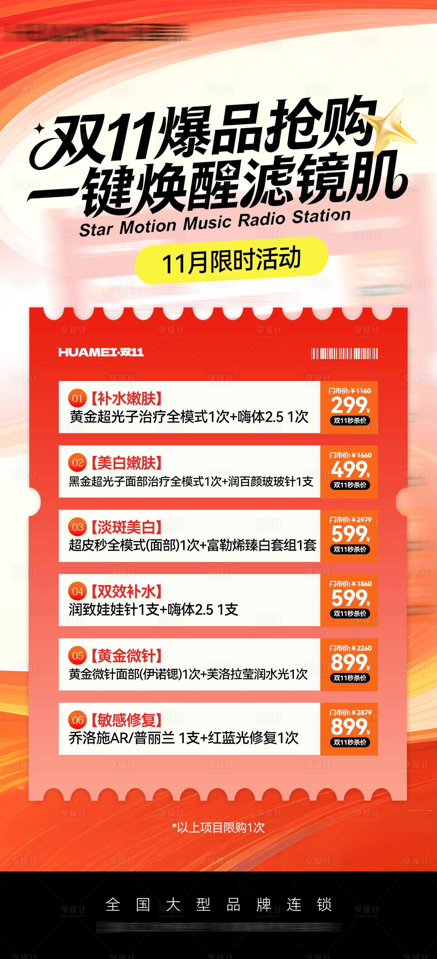 源文件下载【享设计】搜索编号：45850033901778036【双十一爆品抢购】