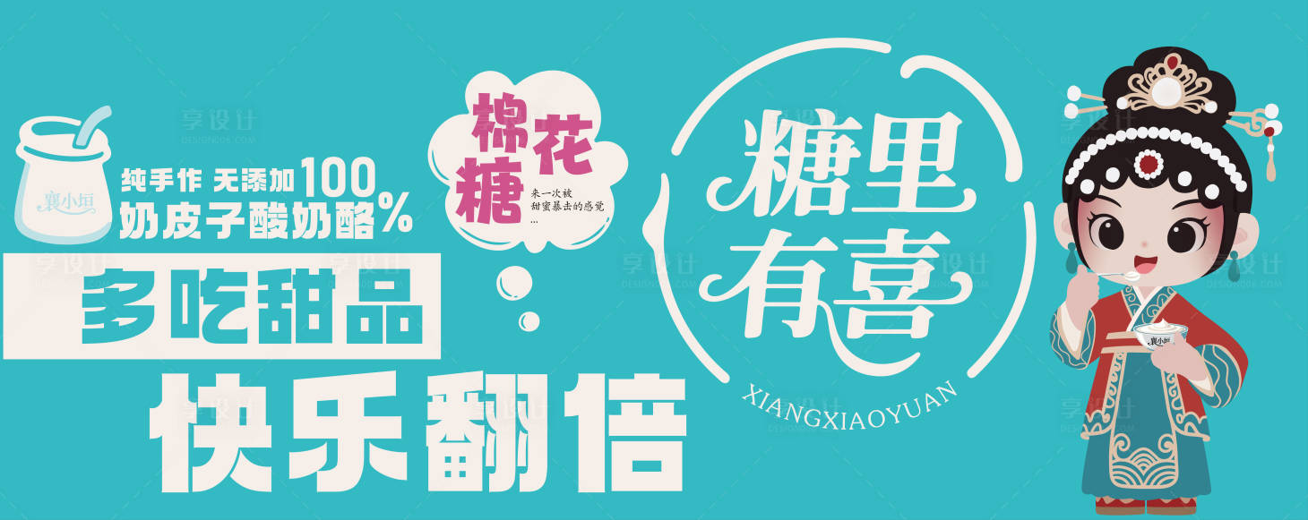 源文件下载【享设计】搜索编号：42000033930209883【车体包装】