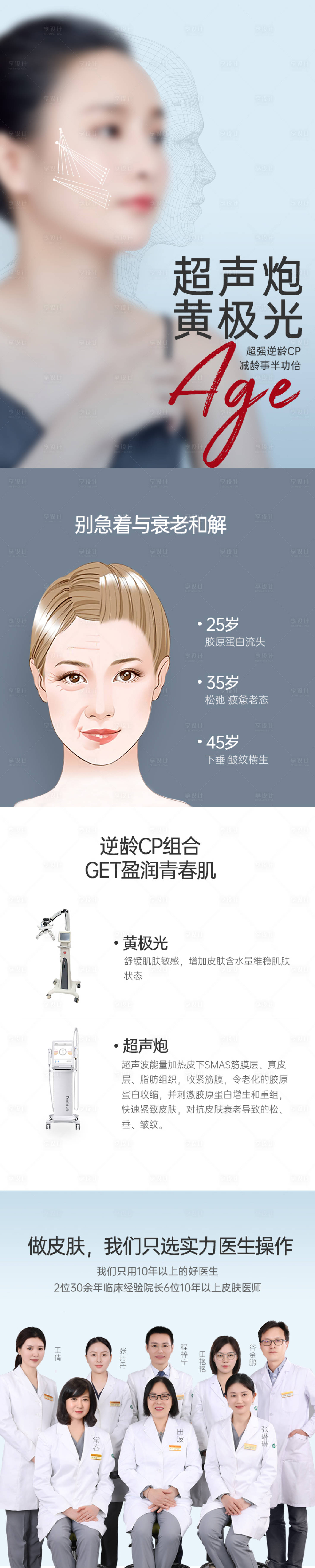 源文件下载【享设计】搜索编号：15950034113235383【超声炮黄极光海报】