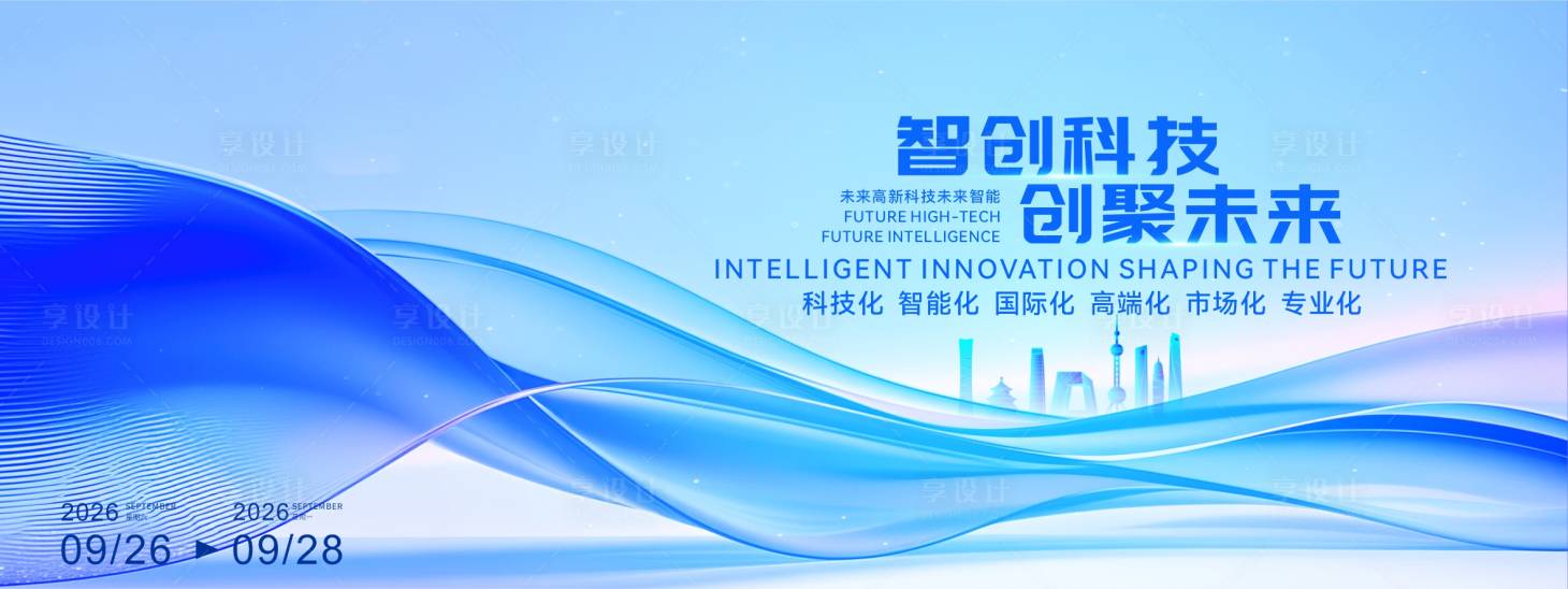 源文件下载【享设计】搜索编号：54720034093592819【创新科技主题背景画面】