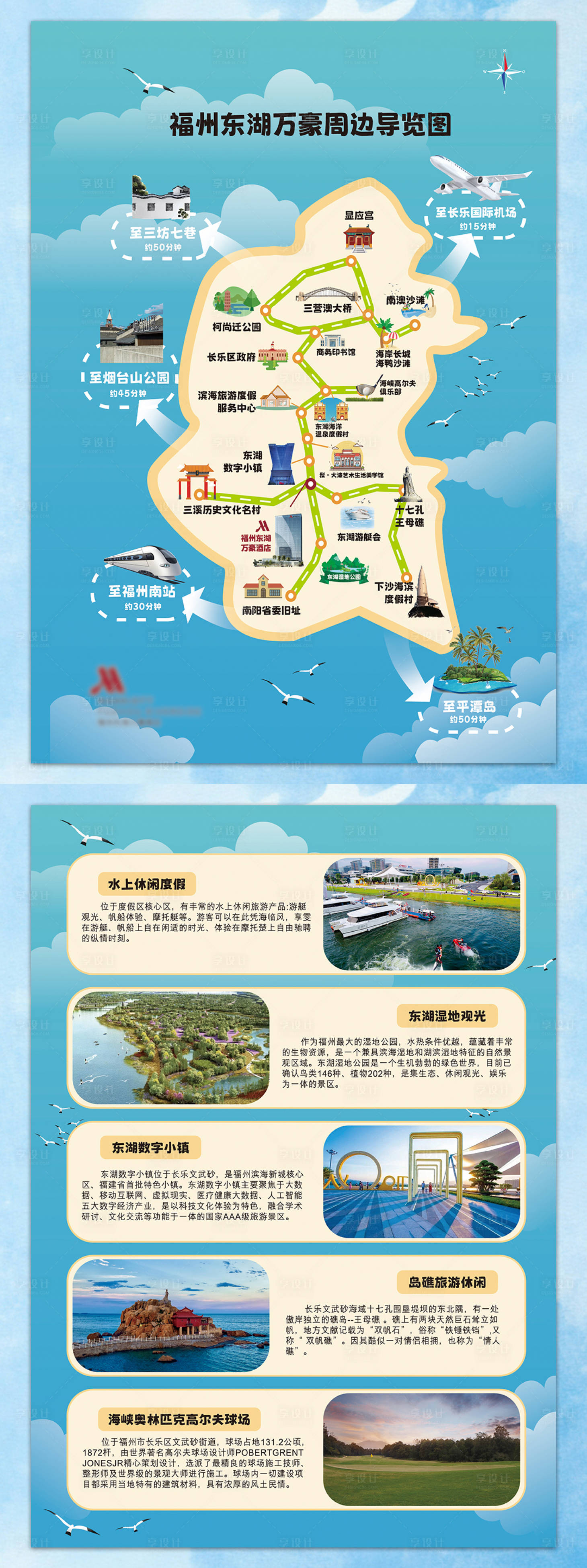 源文件下载【享设计】搜索编号：60970034035974543【酒店旅游宣传海报】