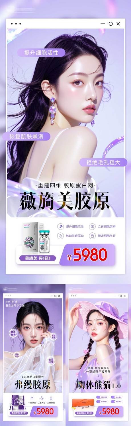 源文件下载【享设计】搜索编号：85350033968239741【产品美业活动项目海报】
