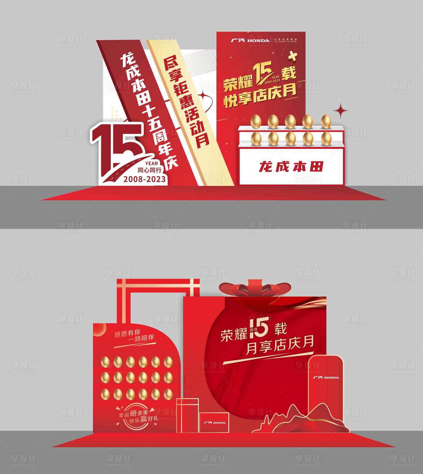 源文件下载【享设计】搜索编号：17200033948679414【金蛋台美陈】