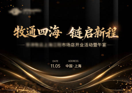 源文件下載【享設(shè)計(jì)】搜索編號(hào)：97890033945198578【開(kāi)業(yè)主畫面】