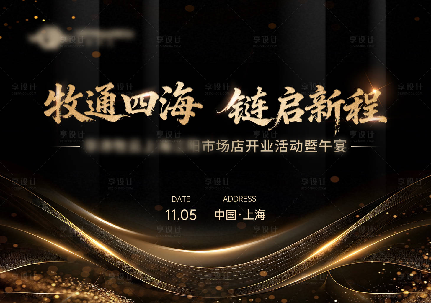 源文件下载【享设计】搜索编号：97890033945198578【开业主画面】