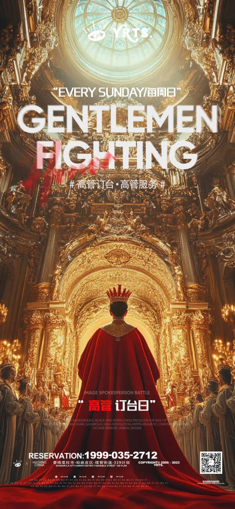 源文件下載【享設(shè)計(jì)】搜索編號(hào)：27600034143466984【日常夜店邀約海報(bào)PK高管訂臺(tái)】