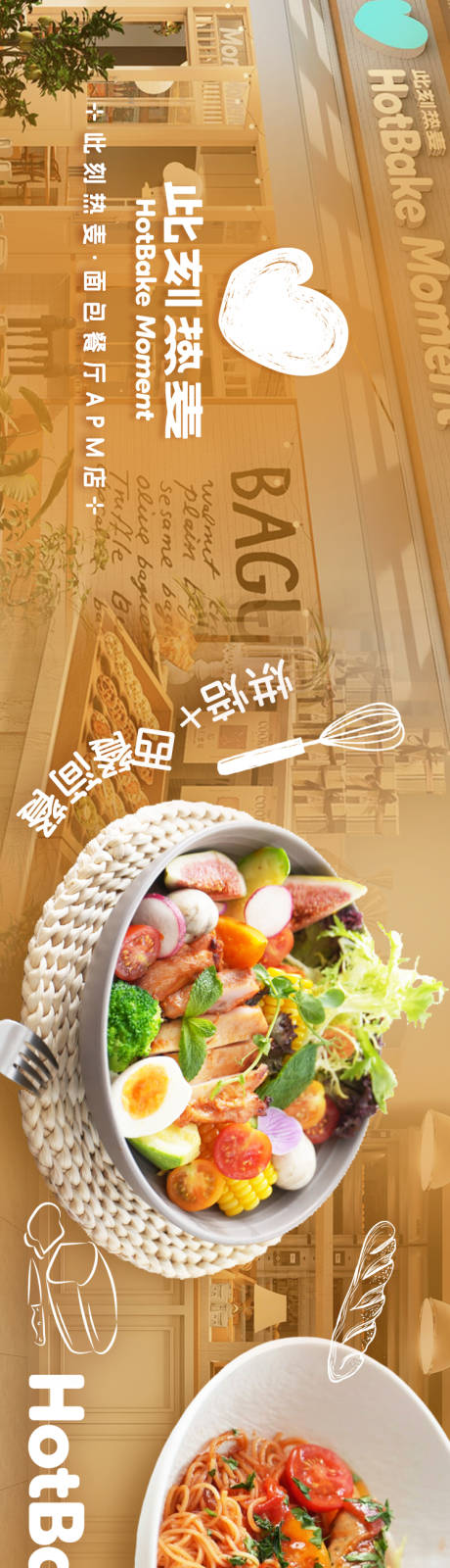 源文件下载【享设计】搜索编号：72680034101482887【西餐面包大众点评商户通五连图】