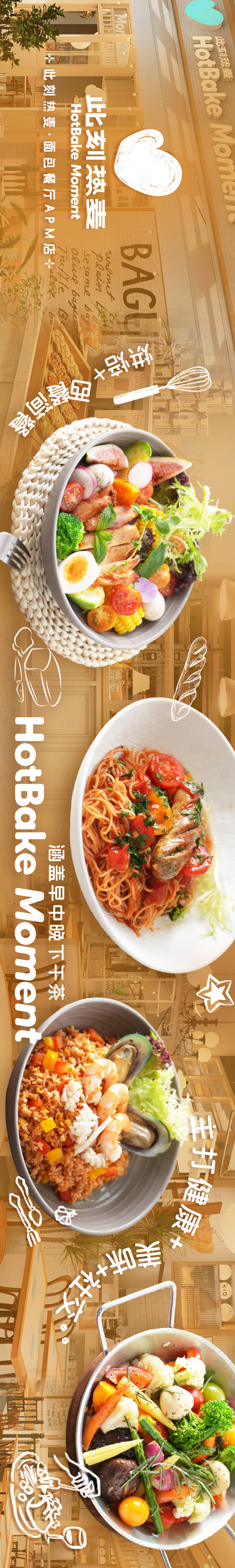 源文件下载【享设计】搜索编号：72680034101482887【西餐面包大众点评商户通五连图】