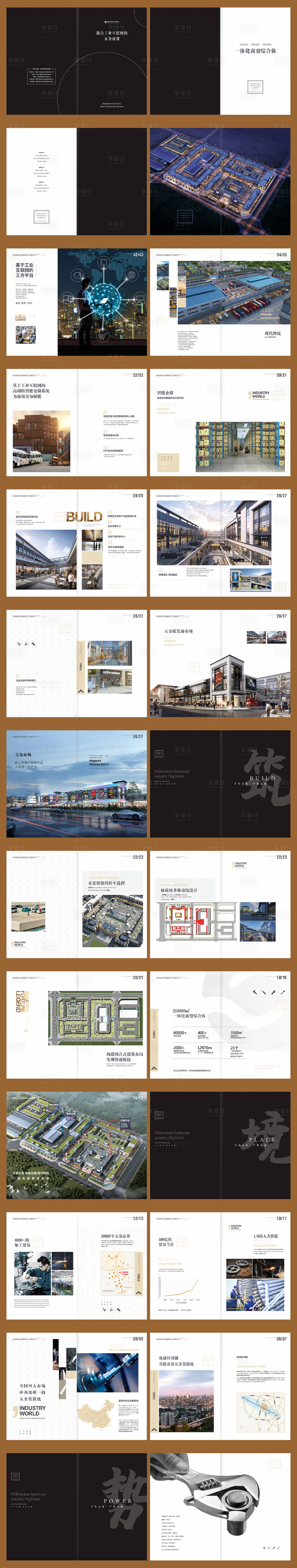 源文件下载【享设计】搜索编号：83160033994515420【画册 楼书】