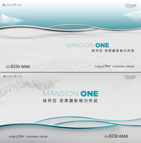 源文件下载【享设计】搜索编号：33470034164649548【高端地产城芯地点加推海报展板】