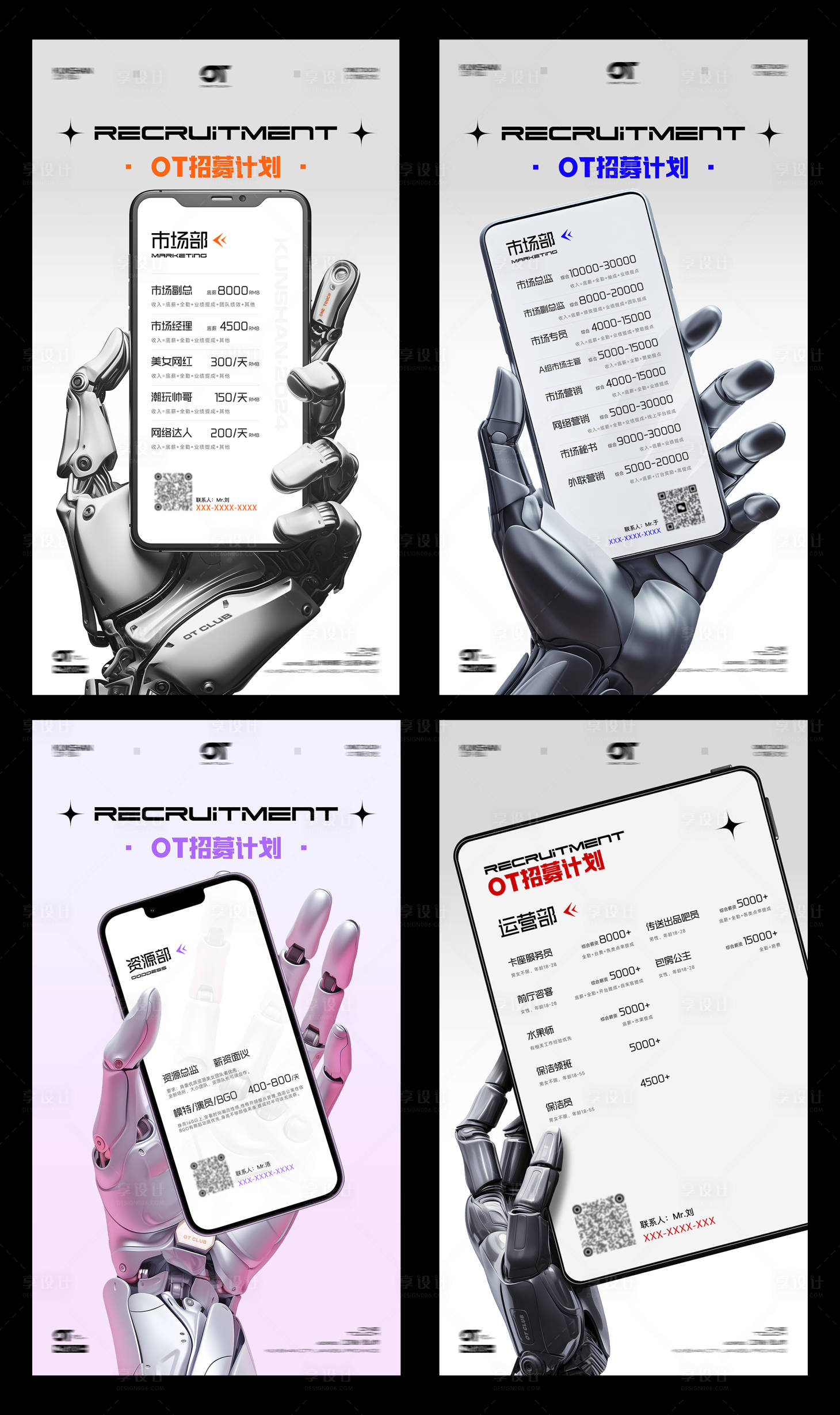 源文件下载【享设计】搜索编号：44690034271009350【酒吧招聘移动端海报】