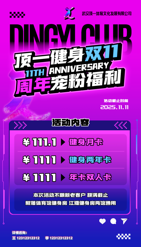 源文件下载【享设计】搜索编号：87310033833016198【健身房活动】