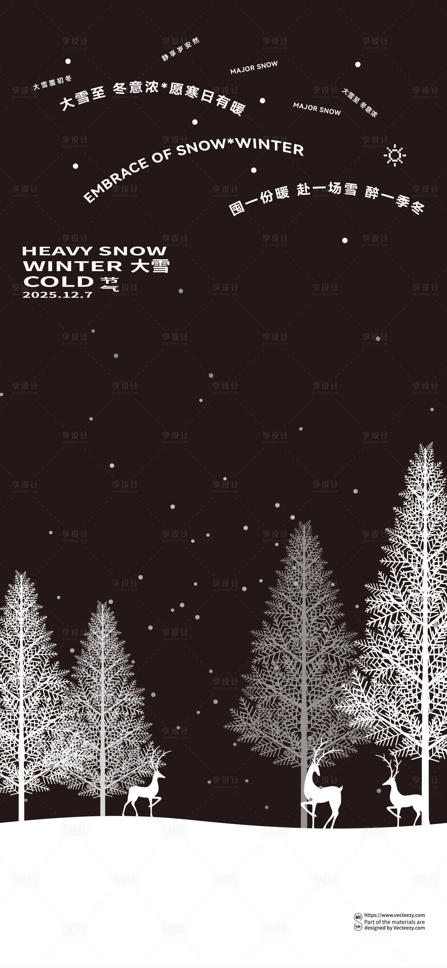 源文件下载【享设计】搜索编号：72640033976288905【冬天大雪节气海报】