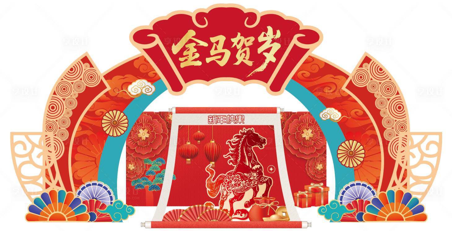 源文件下载【享设计】搜索编号：83750034067736691【马年春节元旦美陈堆陈主形象】