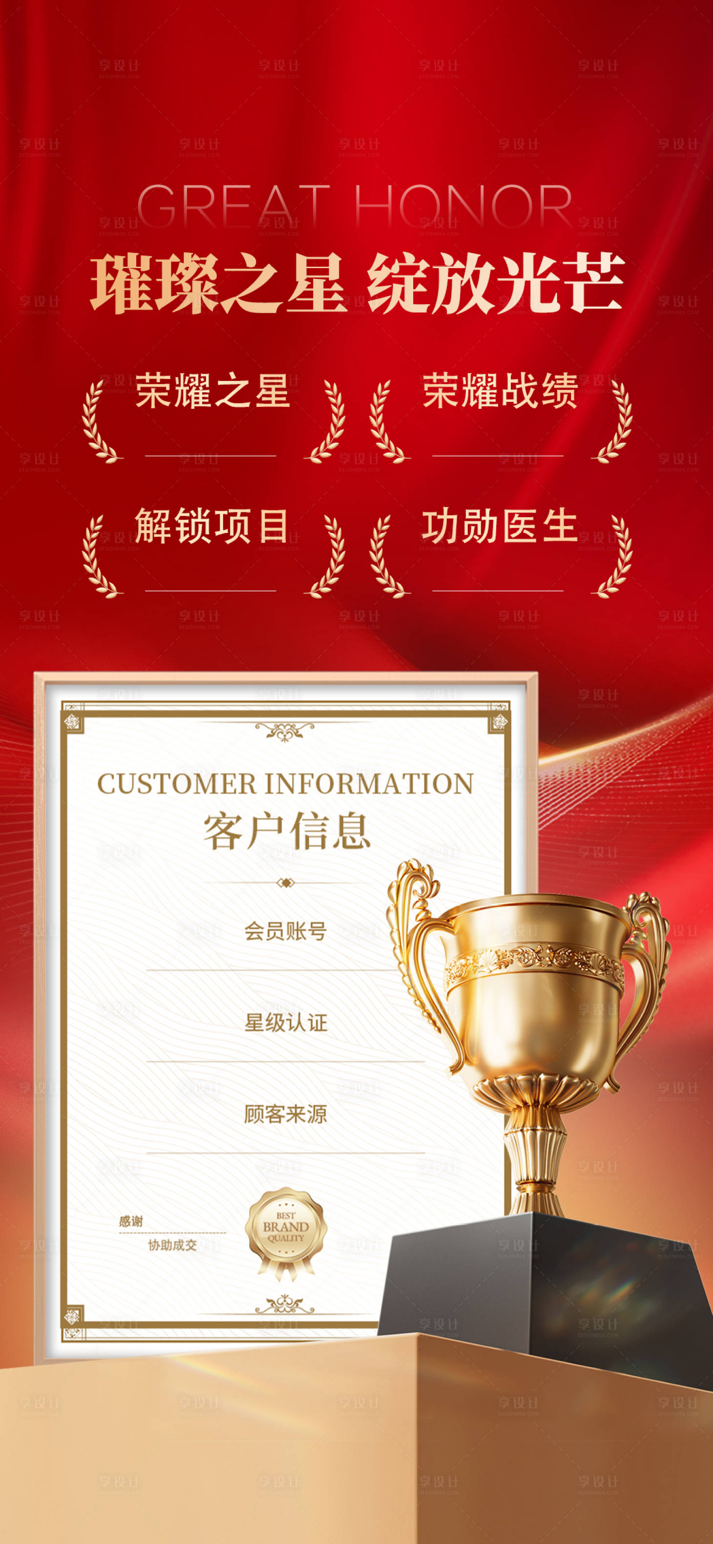 源文件下载【享设计】搜索编号：34120034127349148【喜报 】