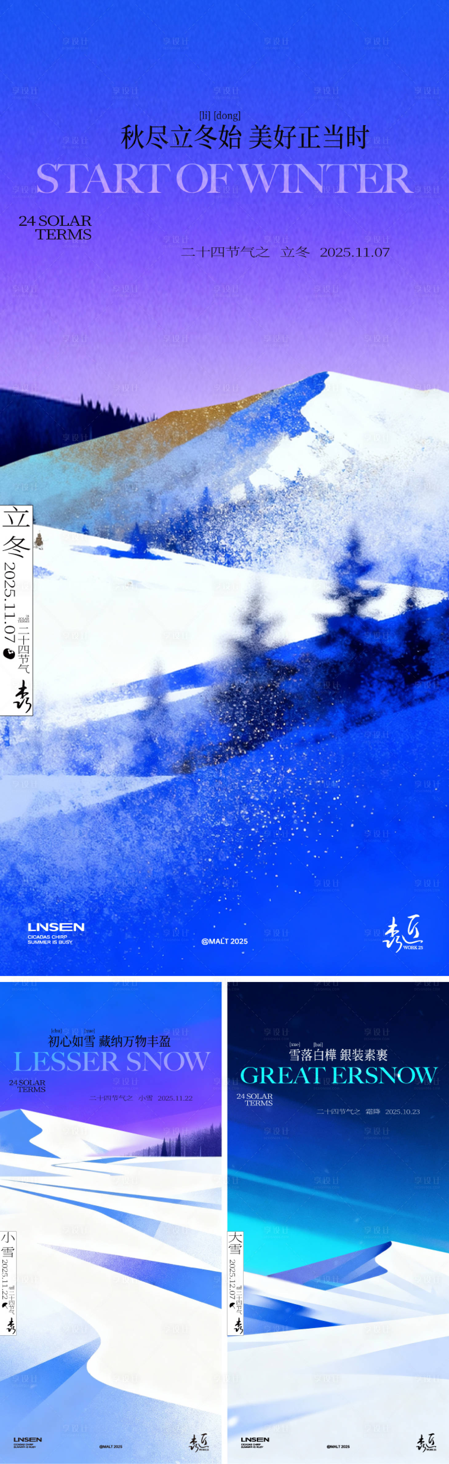 源文件下载【享设计】搜索编号：46910033818781006【立冬小雪大雪节气海报】