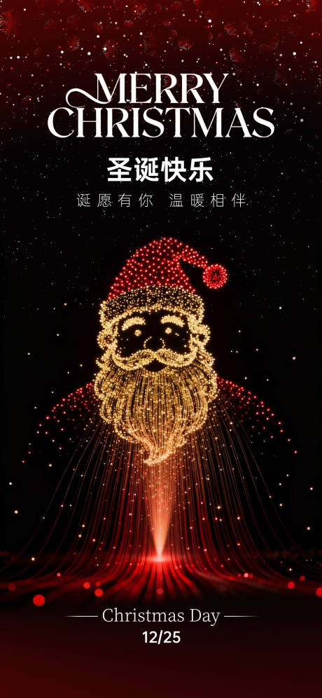 源文件下载【享设计】搜索编号：67610034241715934【圣诞节平安夜宣传海报】