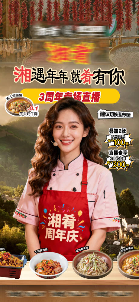 源文件下载【享设计】搜索编号：59940033963419361【直播贴片】