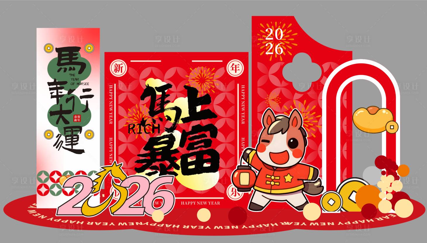 源文件下载【享设计】搜索编号：80540033918799185【马年新年春节美陈】