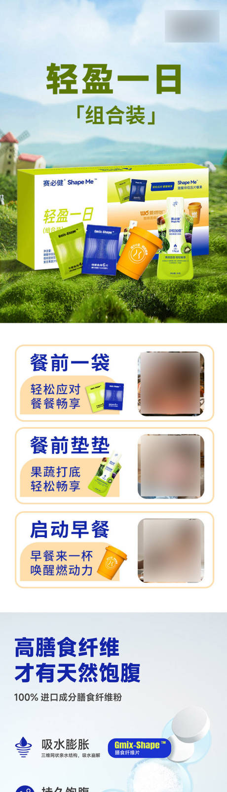 源文件下载【享设计】搜索编号：32790033981124235【液体沙拉详情页】