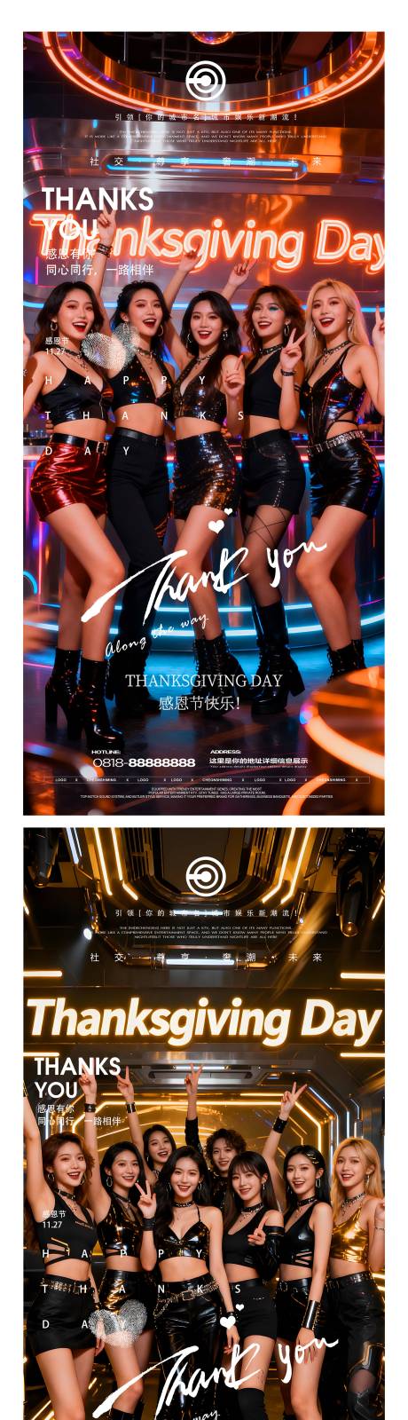 源文件下载【享设计】搜索编号：21820034230522561【夜店感恩节】