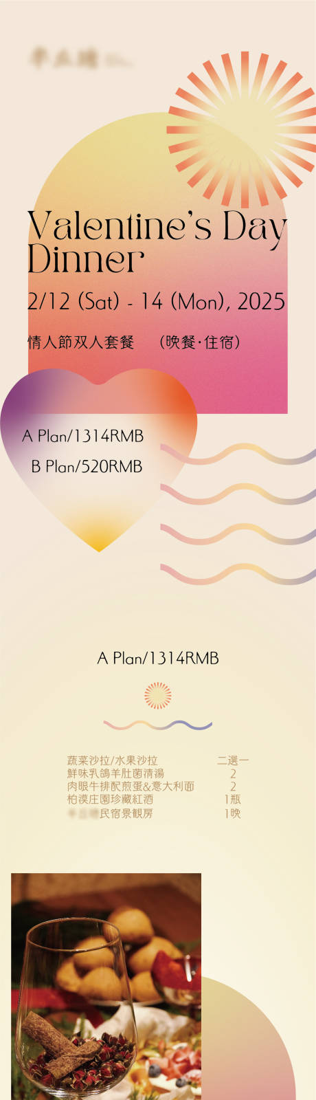 源文件下载【享设计】搜索编号：67040033844384246【矢量浪漫粉色情人节海报长图】