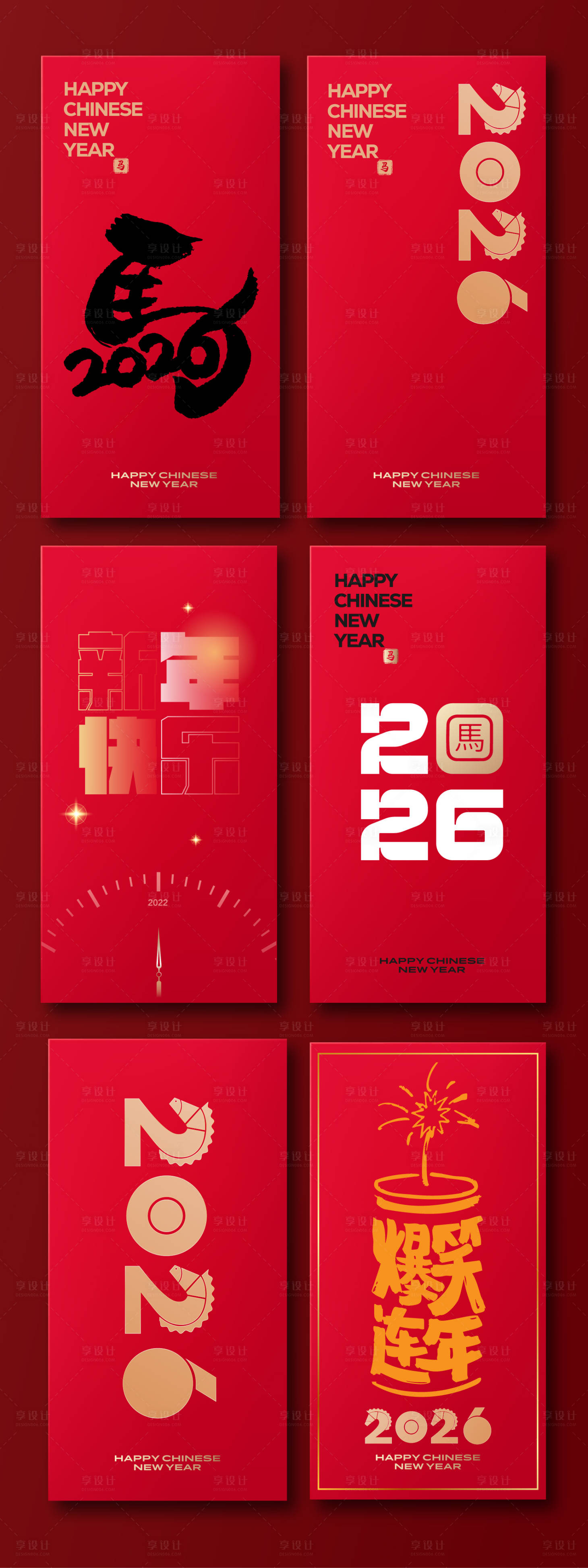 源文件下载【享设计】搜索编号：64100033845975016【利是封设计】