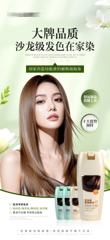 源文件下载【享设计】搜索编号：77900034207315749【医美美业 】