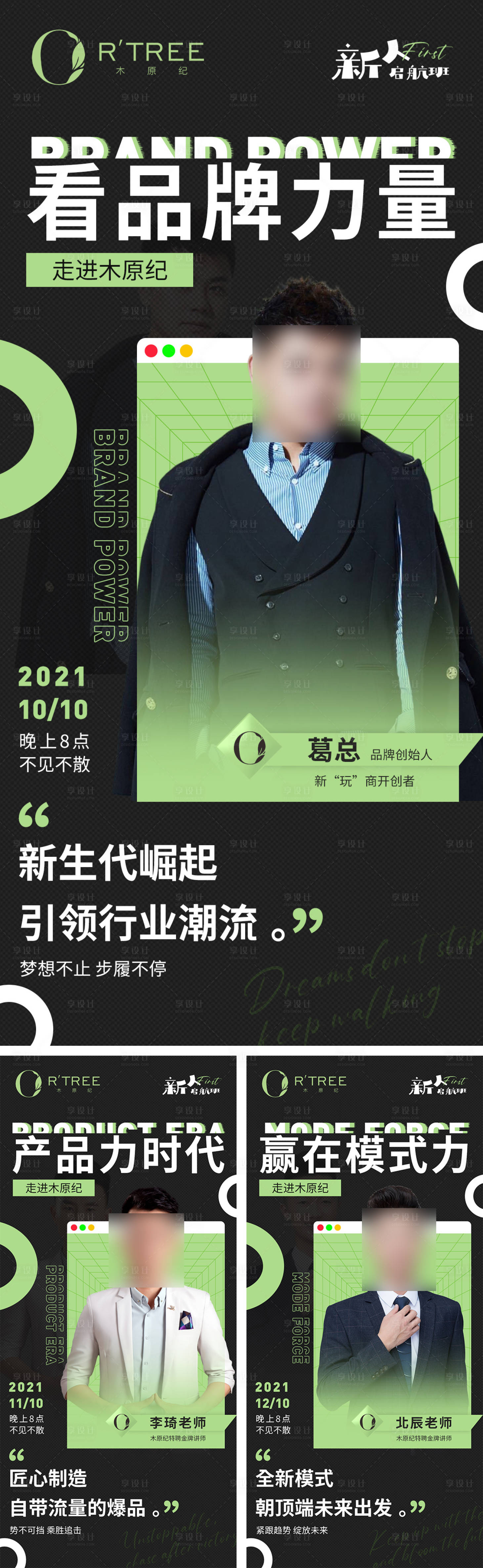 源文件下载【享设计】搜索编号：74610033981991362【新人班导师】