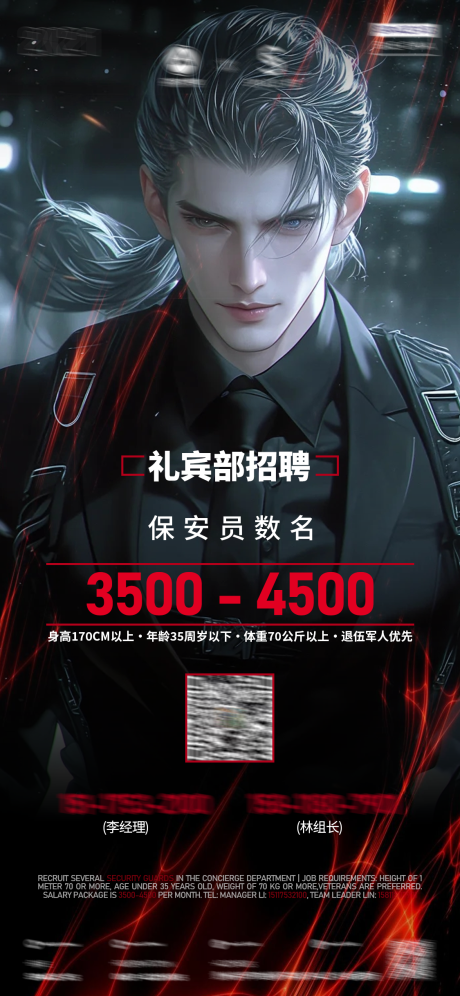 源文件下载【享设计】搜索编号：45330034084279763【酒吧夜店ktv招聘海报】