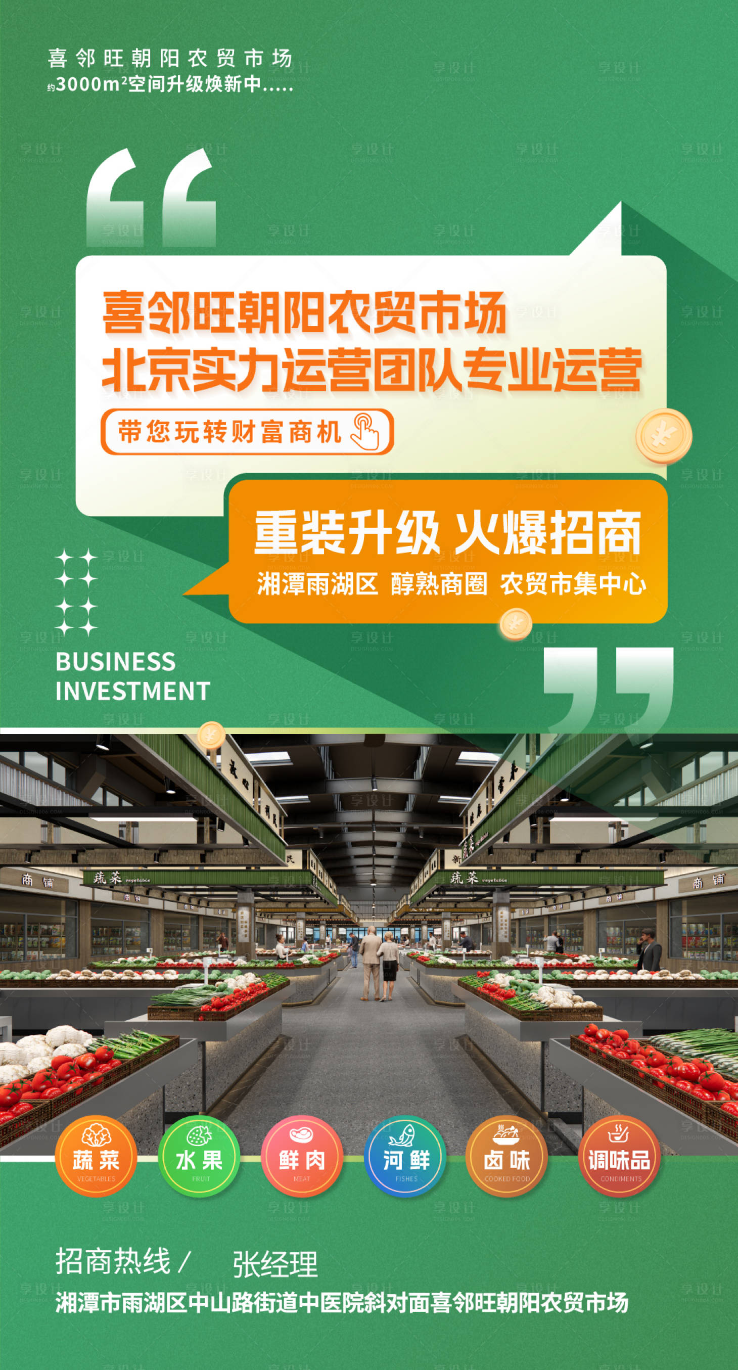 源文件下载【享设计】搜索编号：34130034192708774【招商宣传单页设计】