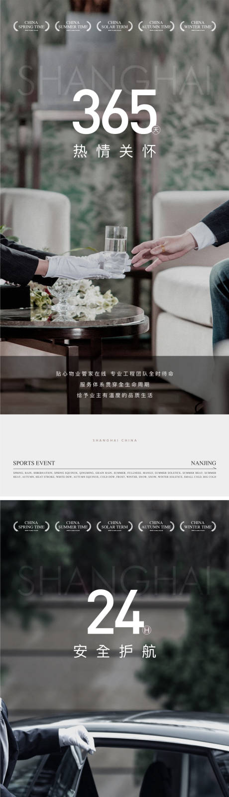 源文件下载【享设计】搜索编号：13830034231246881【地产价值海报】