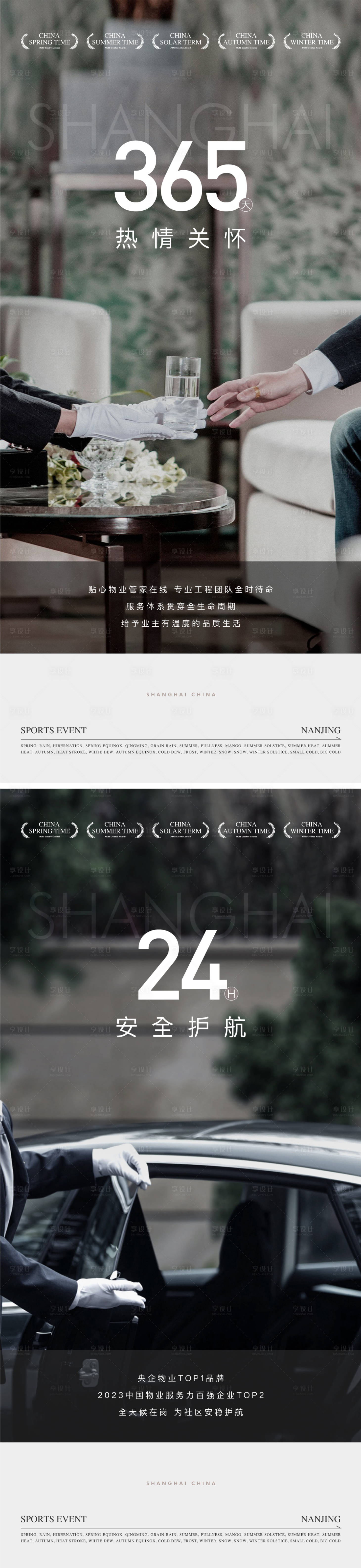 源文件下载【享设计】搜索编号：13830034231246881【地产价值海报】