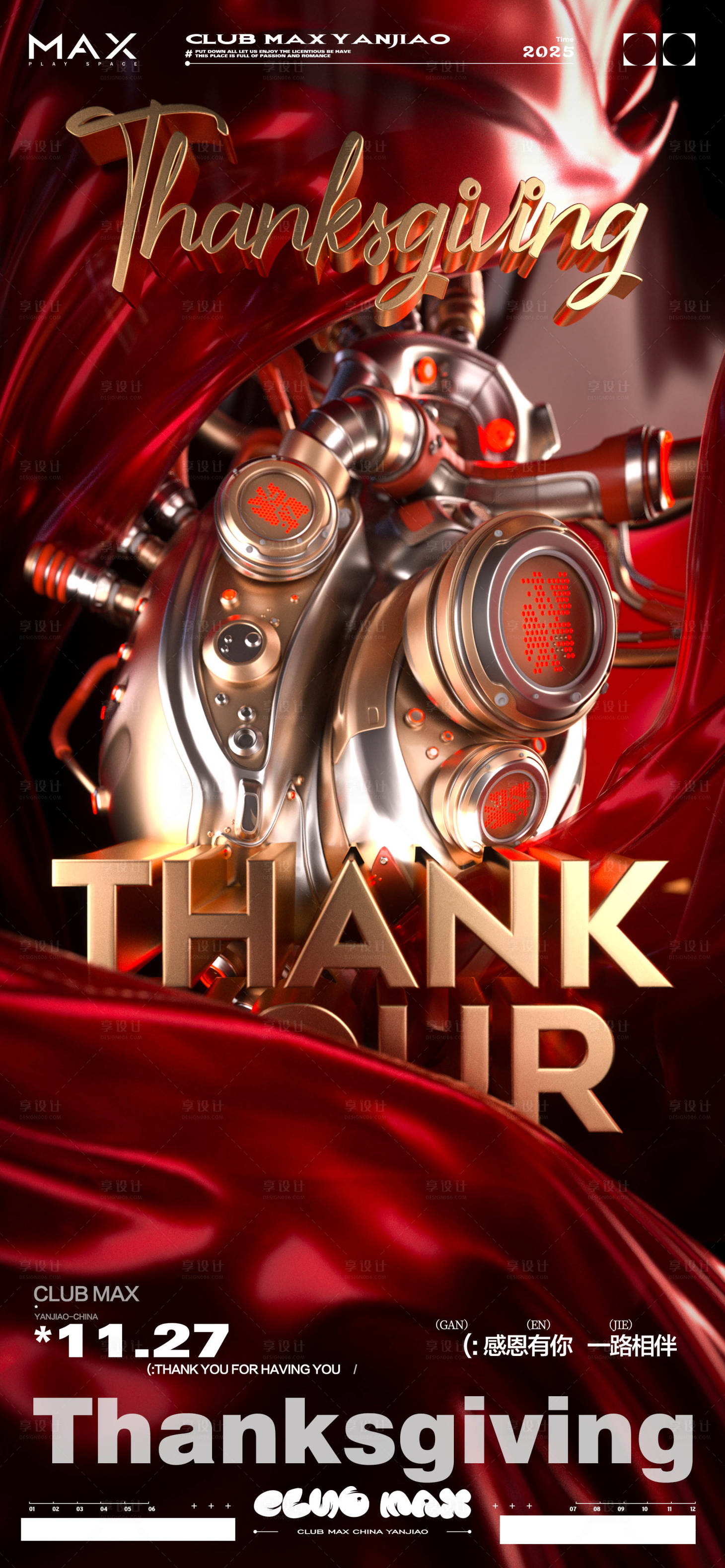 源文件下载【享设计】搜索编号：98690034133161921【酒吧感恩节海报】