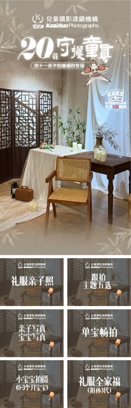 源文件下载【享设计】搜索编号：94120034202662411【古风韵味摄影写真直播间贴片】