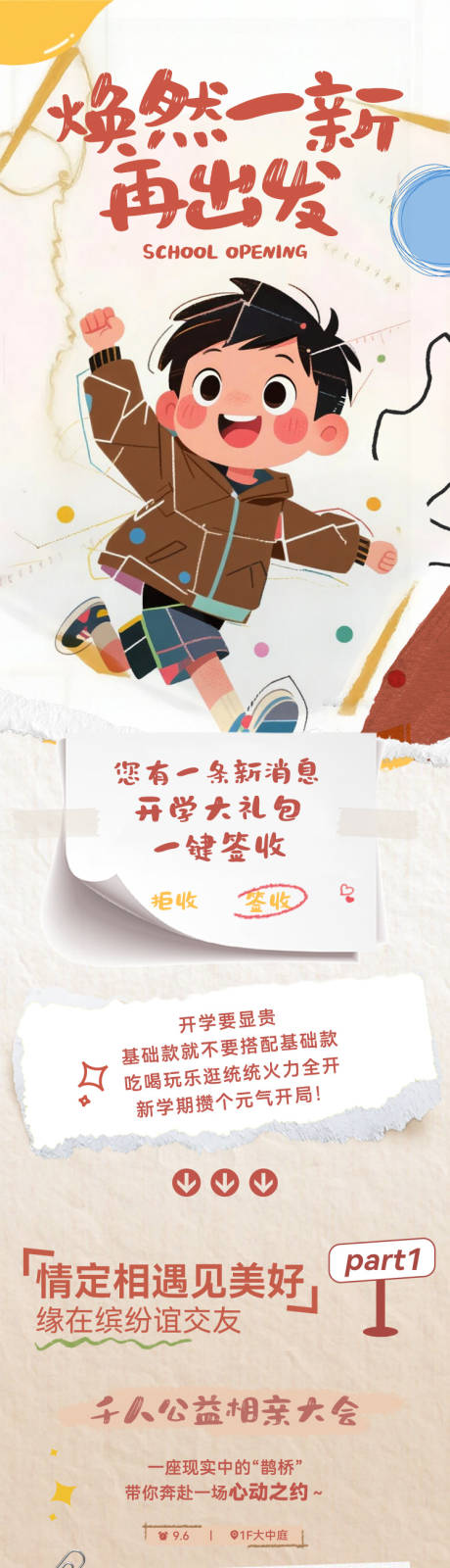 源文件下载【享设计】搜索编号：31120033969339354【商场促销公众号】