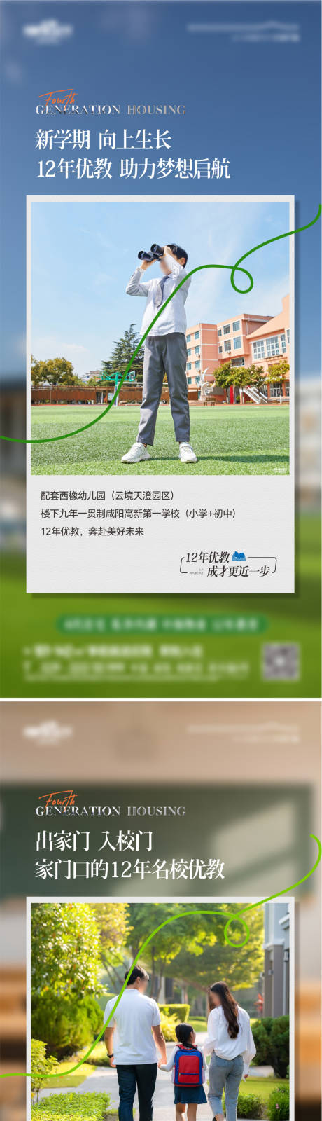 源文件下载【享设计】搜索编号：62780034210874149【教育系列海报】