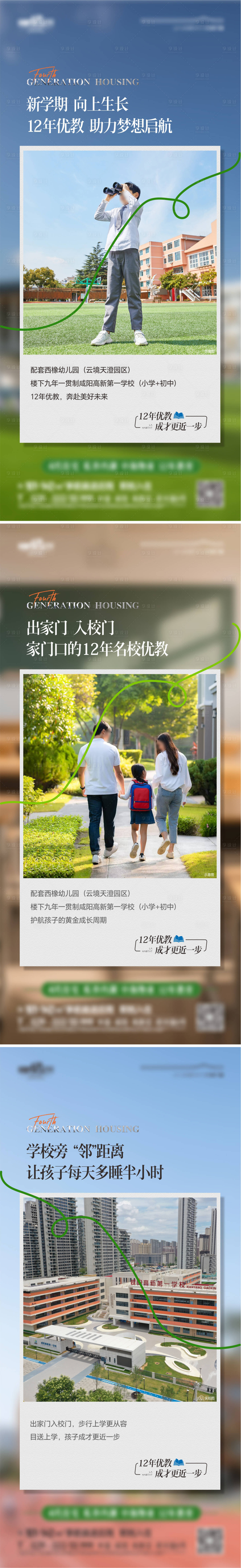 源文件下载【享设计】搜索编号：62780034210874149【教育系列海报】