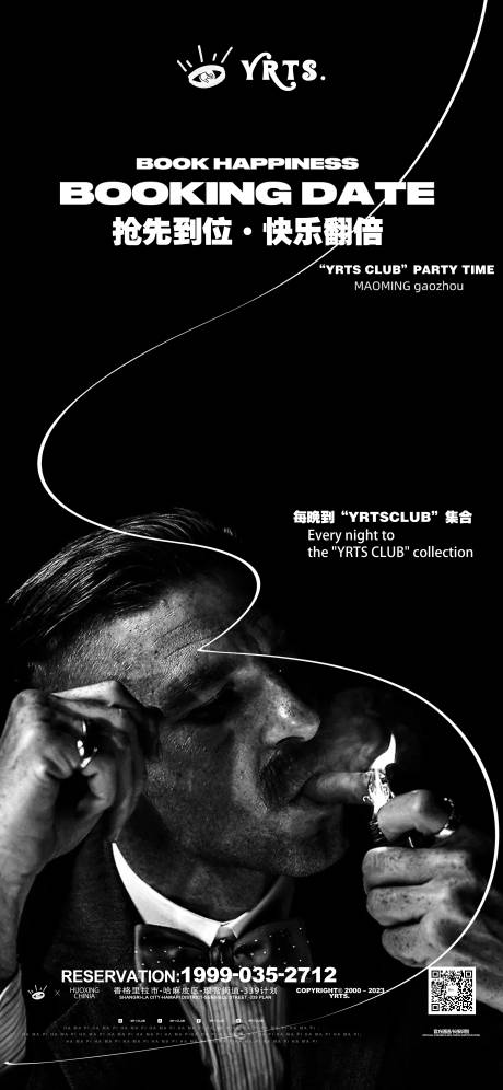 源文件下载【享设计】搜索编号：77230034042934120【日常夜店邀约海报】